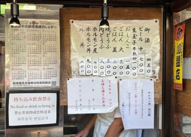 Kitsune-ya restaurant exterior