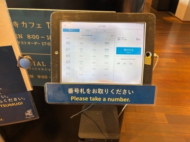 18-dish breakfast number ticket