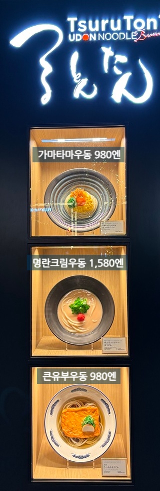 TsuruTonTan六本木店1楼招牌菜展示