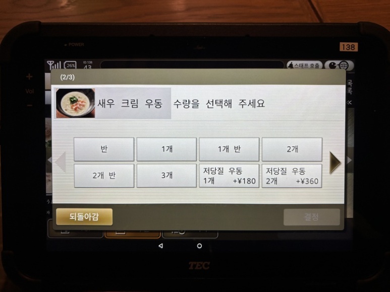 TsuruTonTan面条分量最多3份免费