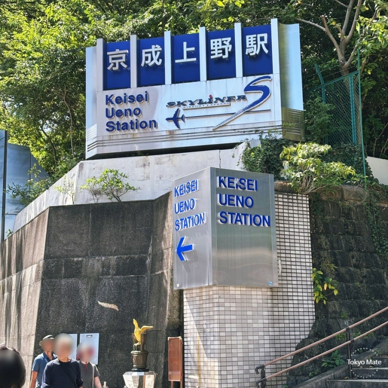 Arriving at Keisei Ueno Station from Narita Airport via Skyliner, 1-minute walk to Ueno Park