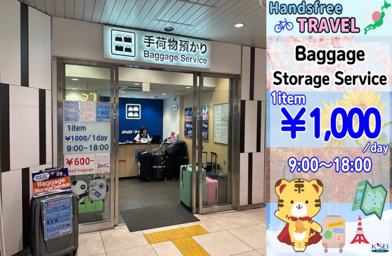 Keisei Ueno Station B1F luggage counter