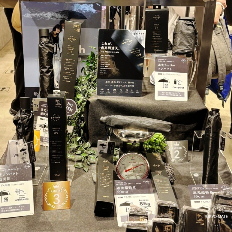 Wpc. brand lineup display including go-koh ultralight functional all-weather umbrellas
