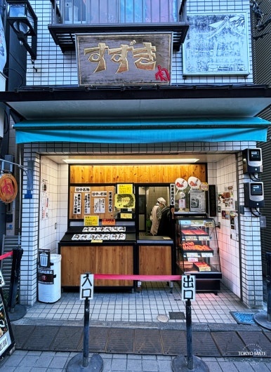 Yanaka Ginza menchi-katsu restaurant Niku no Suzuki exterior