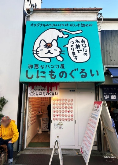 Yanaka Ginza cat decorations