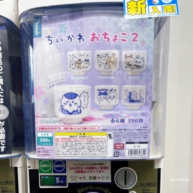 Yanaka Ginza souvenir collection