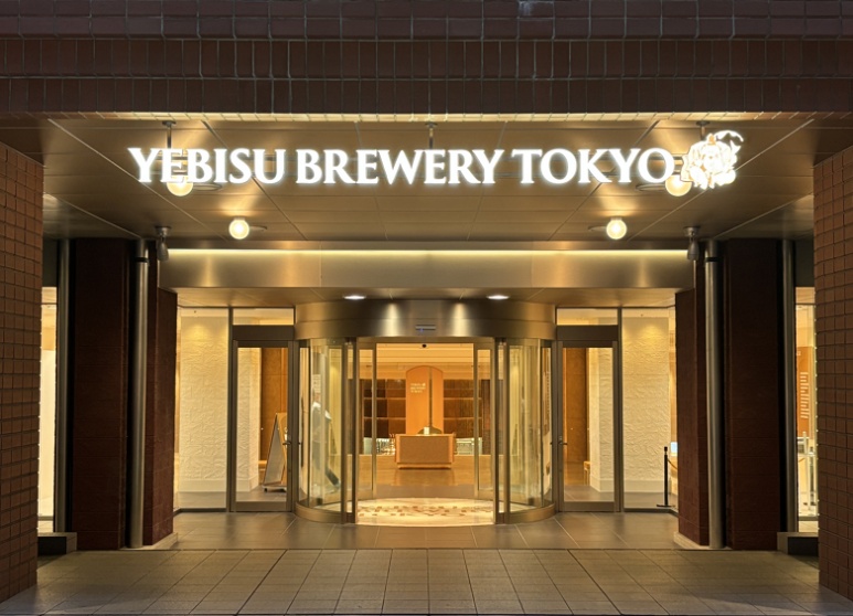 YEBISU BREWERY TOKYO 入口