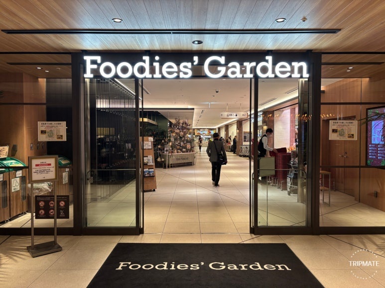 Yebisu Garden Place basement 2 Foodies Garden entrance