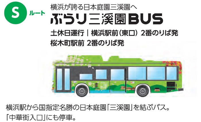 Burari Sankeien Garden Bus Info