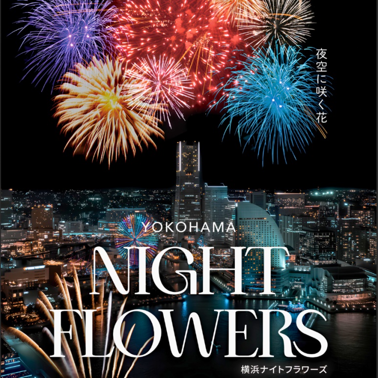 Yokohama Night Flowers 2026 fireworks night view over Shinko Pier