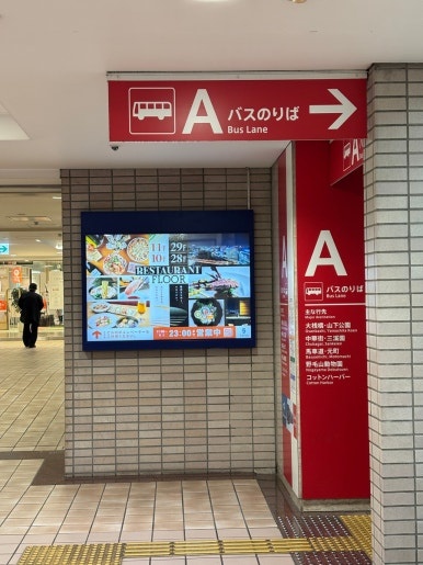 Yokohama Station East Exit Bayside Blue Bus Stop