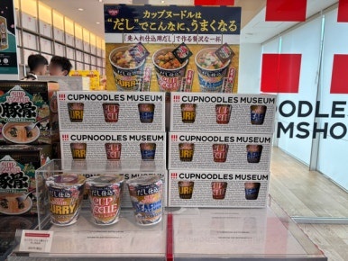 Cup Noodle Museum Yokohama - Exhibits