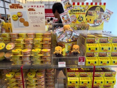 Cup Noodle Museum Yokohama - Shop