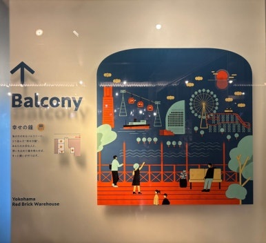 Akarenga Soko 2nd Floor Balcony View