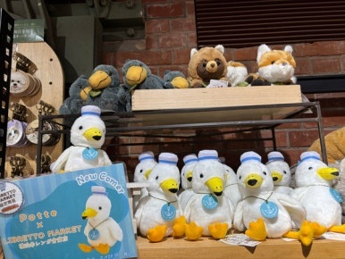 Akarenga Soko Seaside Park