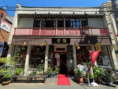 Yokohama Chinatown Cafe