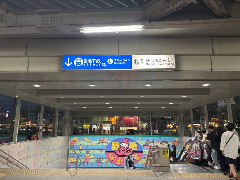 Sakuragicho Station Entrance (Blue Line Subway)