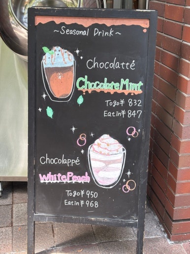 横浜バニラビーンズ本店夏季限定メニュー、ホワイトピーチショコラフェ