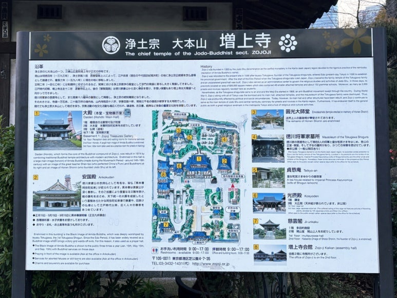 Tokyo Zojoji grounds map