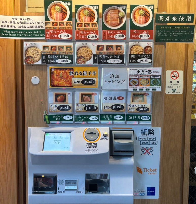 Kamotonegi menu board